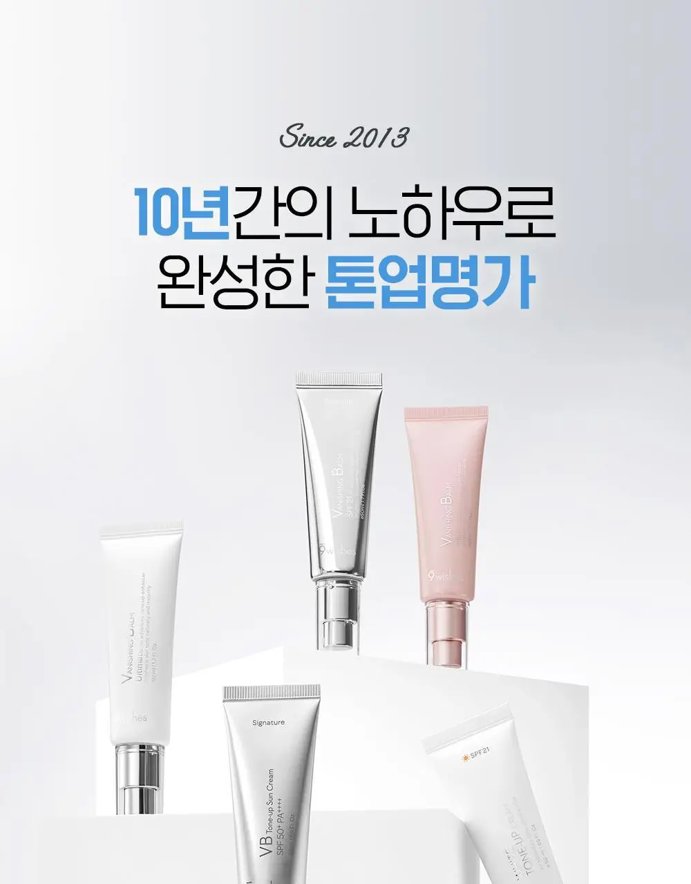 [촉촉바디세럼/미백기능성] 나인위시스 화이트 톤업 바디 세럼 80ml 2종(로션향/베이비파우더향) 상세페이지 34